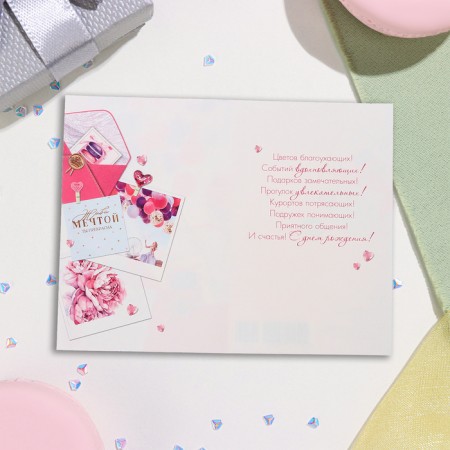 Postcard "On Birthday!" embossing, congruen, 12.5x19.4 cm-1