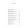 Roads lead to Eden. A complete collection of stories. Capote T.