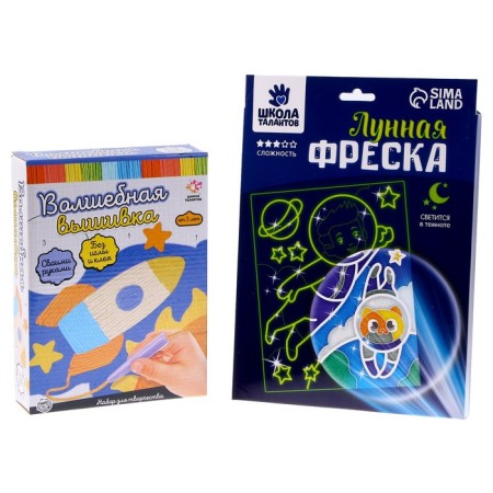 Set for creativity: Lunar fresco and magic embroidery "Cosmos"