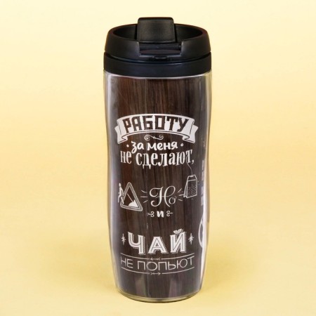 Thermostatic "Work is not a wolf", 350ml