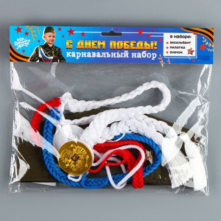 Carnival set “Happy Victory Day!”, Axelbant, pilot, tricolor-9