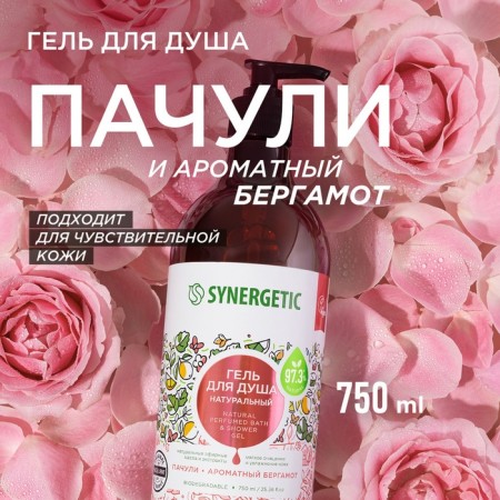 Natural biodegradable shower gel Synergetic patchouli and aromatic bergamot, 750 ml-1