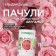 Natural biodegradable shower gel Synergetic patchouli and aromatic bergamot, 750 ml