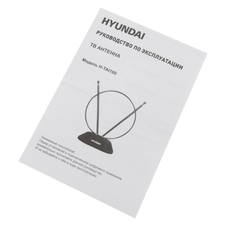 Antenna Television Hyundai H-Tai100 3DB passive black cabinet.: 1.35m-3