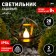 Lamp on the solar battery "Era", "loft", 26x17 cm, IP44, 3LED, orange