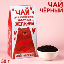 Black tea 