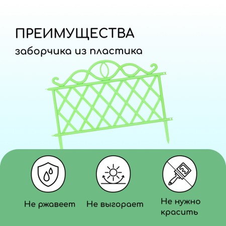 Decorative fence, 36 × 42 cm, plastic, green-2