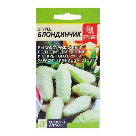 Cucumber seeds "Blonde", mid -season, CPP, 0.5 g