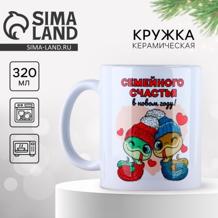 New Year. Ceramic mug "Family Happiness", 320 ml