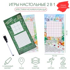Board game 2 in 1 