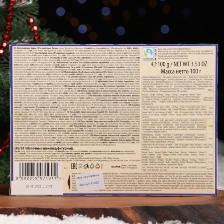 Figure chocolate Merry X-Mas, 100 g-2