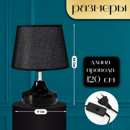 Bulbed lamp with a lampshade Risalux "Shine", 1 × 40 W, E27, Black, 17 × 17 × 24 cm-1