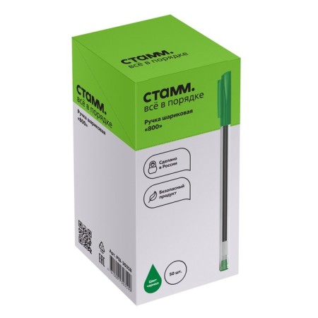 Balloon HEAMM "800", node 0.7 mm, green-5