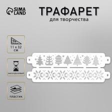 Stencil plastic 