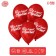 Shar Latex 12 "I love you", pastel, 1 tbsp., Set 25 pcs.