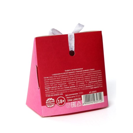 Chocolate candy "Prediction for the Lady" with a prediction, 20 g.-6