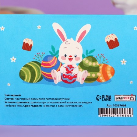 Black tea "Happy Easter", 30 g-2