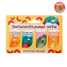 A set of magnetic bookmarks 
