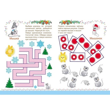 Classified animals. The quest for children is 3-4 years old. Slavina T.N.-2