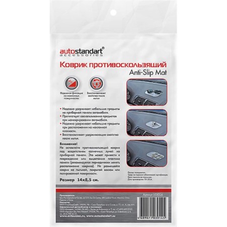 Anti -slip rug 8.5x14.5 cm, transparent-3