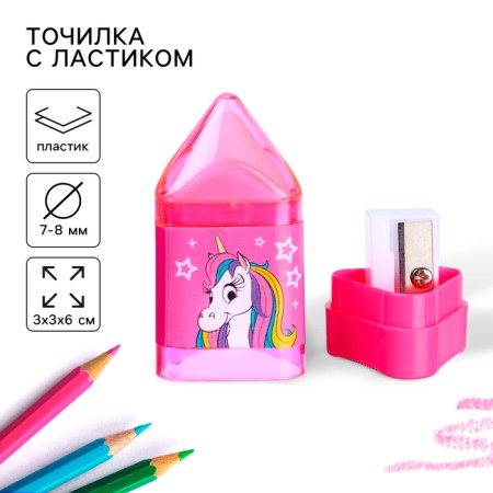 Sharpen with an eraser, plastic, Minnie Mouse and unicorn