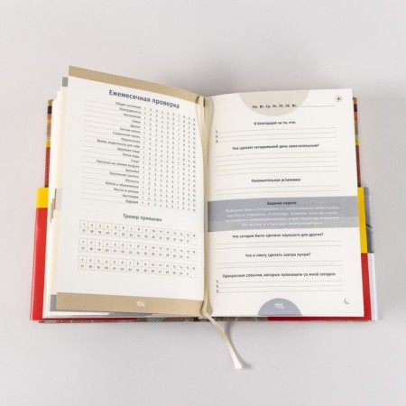 6 minutes. A diary that will change your life. Spenst D.-7