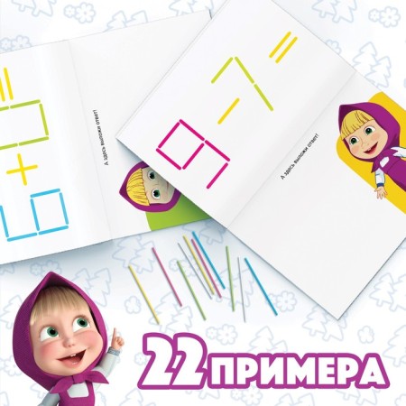 Set "Count and Play": Book 24 pp., 17 × 24 cm, + 100 sticks, Masha and the bear-4