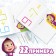 Set "Count and Play": Book 24 pp., 17 × 24 cm, + 100 sticks, Masha and the bear