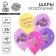 Shar Latex 12 ““ Since March 8. Best Mommy ”, 1 tbsp. Col., pastel mix, set 25 pcs.