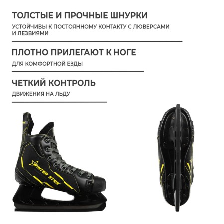 Hockey skates Winter Star Advanced Way, p. 43-2