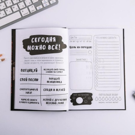 Diary of a creative person A5, 120 sheets "Sorry, I'm busy"-3