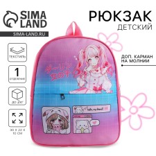 Baby backpack with a pocket for the girl 