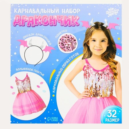 Carnival set "Dragon": pink dress, rim-14