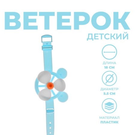 Breeze "Cup", Mix colors
