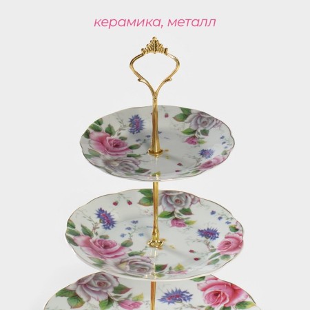 Ceramic 3-tier shade “Tomic rose”, D = 15.5/18/23 cm-1