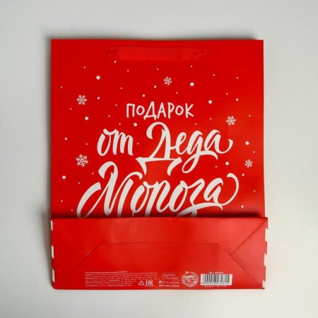 Package Laminated Vertical “Gift from Santa Claus”, M 26 x 30 x 9 cm, New Year-4
