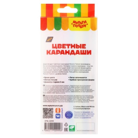 Pencils are colored 24 colors, plastic multi-bullets "Cheburashka", sharpened, euro suspension-3