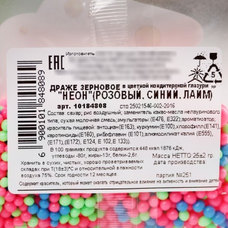 Sprinking is soft: pink, blue, green 25 g.-5