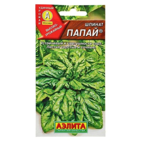 Spinach seeds "Papai", 3 g