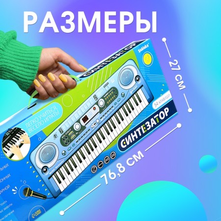 The synthesizer "Musical explosion", 54 keys, works from the network and from batteries-4