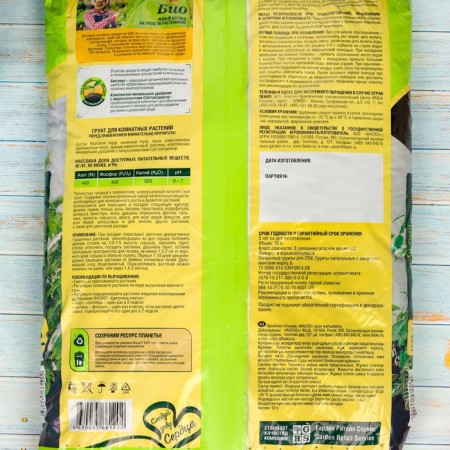 Soil for indoor plants FASCO BIO, 10 l-1