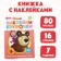 Kruzhoki stickers "Seasons", 16 pp., A5, Masha and the bear
