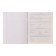 Subject notebook, 48 sheets in the cell of "Neoclassica", MHK, cover covering cardboard, with reference information