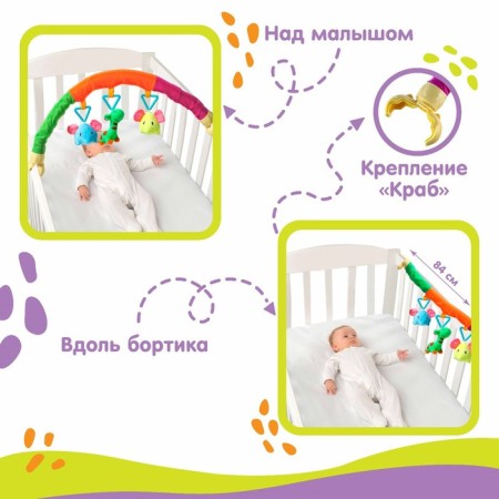 Soft game is soft on the crib, stroller "Elephants", 25-84 cm, rattles, 3 toys mix, crush me-2