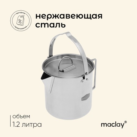 Hiking kettle, 1.2 l, stainless steel