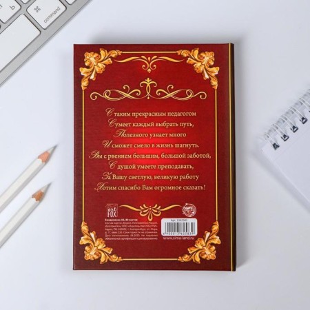 Diary mini "Best Teacher", 80 sheets-2