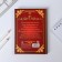 Diary mini "Best Teacher", 80 sheets