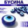 The bead "Eye" is flat, 1 × 1 × 0.6 cm, (set 10 pcs.), Blue color