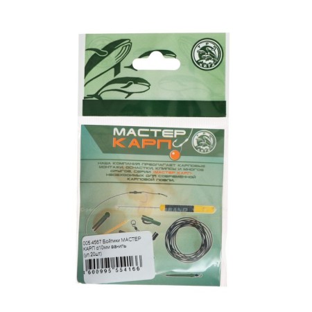 Boilles "Master Karp", Vanilla, 10 mm, 20 pcs.-2