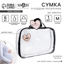 Cosmetic bag in the hospital 